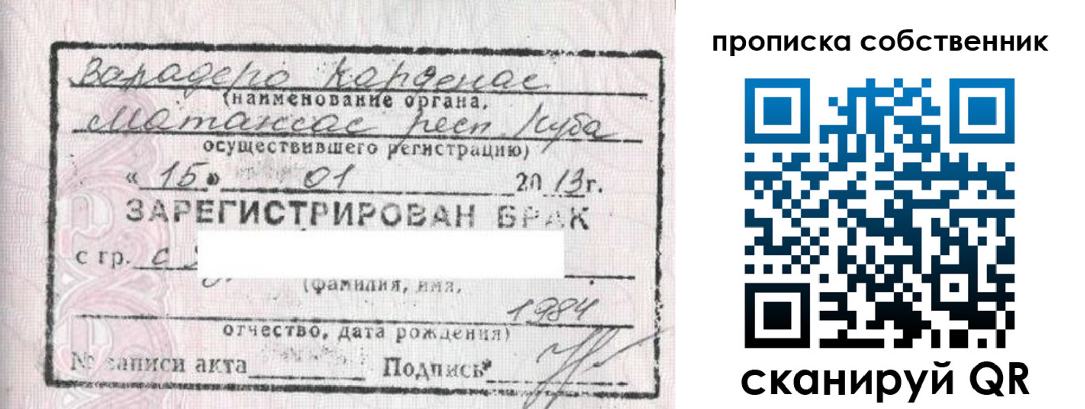 временная регистрация собственник в Ардоне