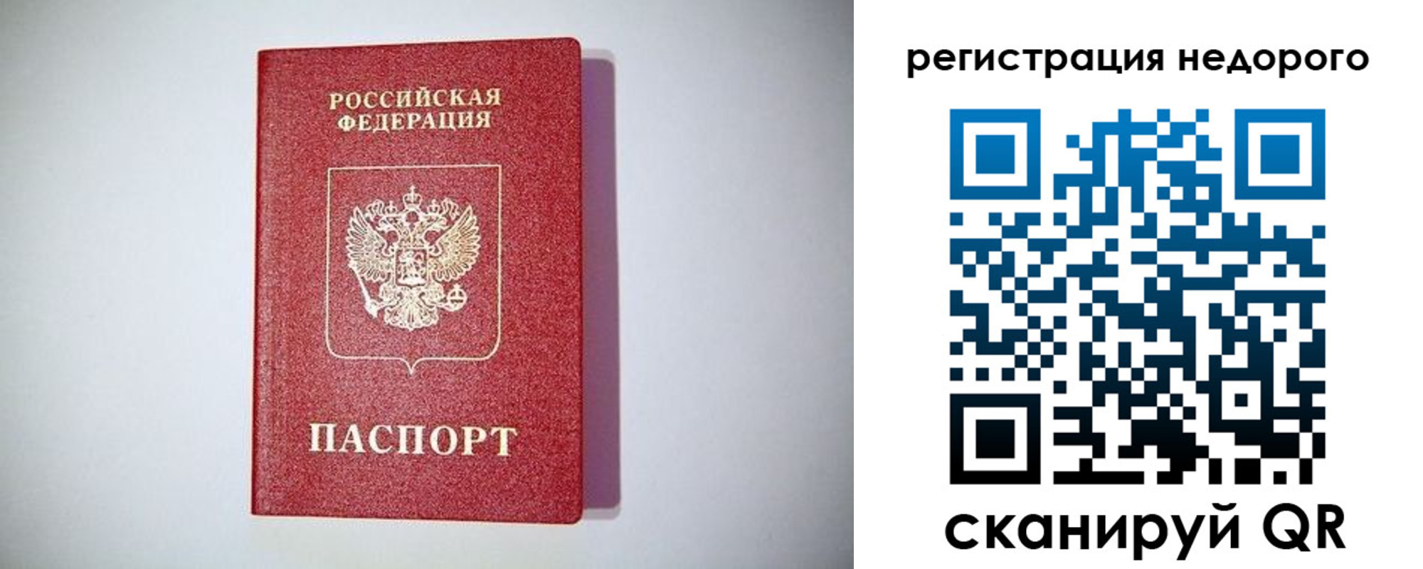 временная регистрация купить в Ардоне
