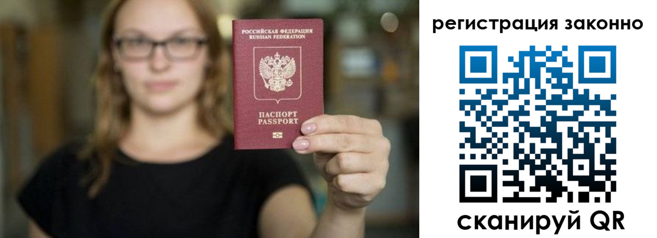 прописка законно в Ардоне