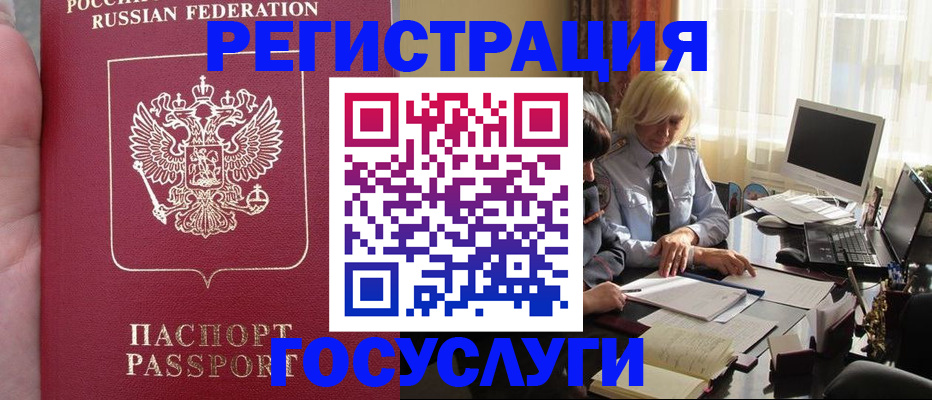 прописка регистрация в Ардоне