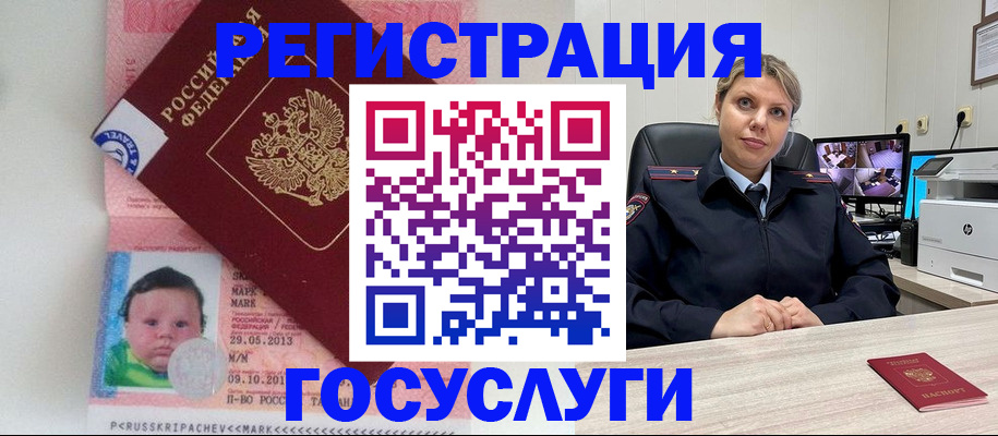 миграционный учет в Ардоне