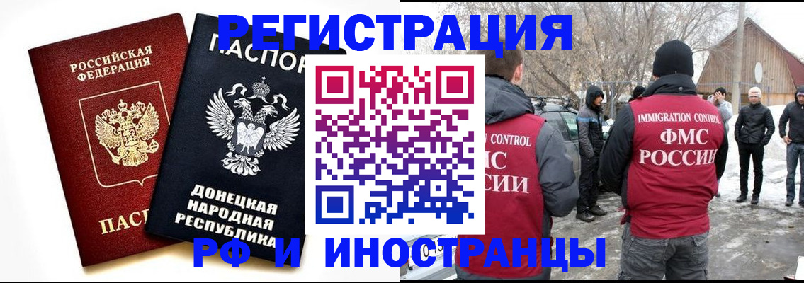 временная регистрация адрес в Ардоне