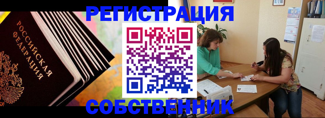 купить прописку в Ардоне