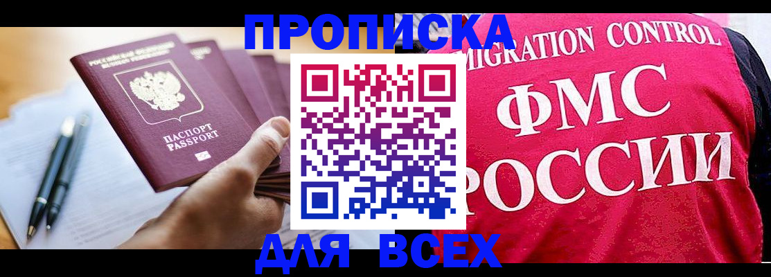 временная регистрация 2025 в Ардоне